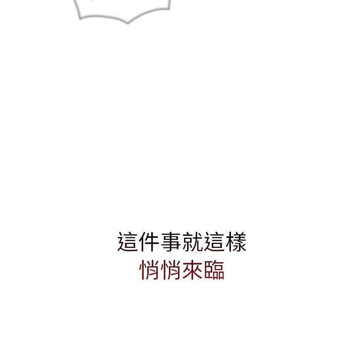 分组换换爱第68话