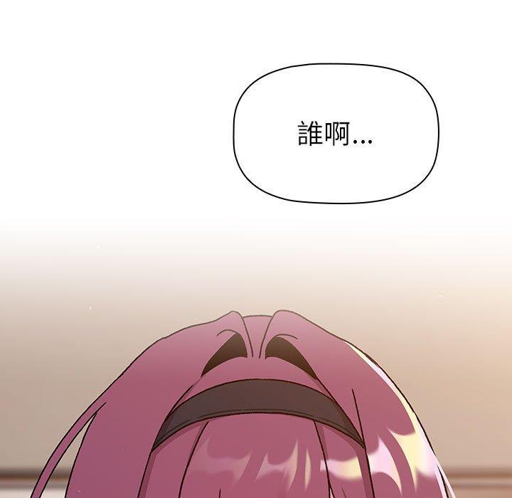 分组换换爱第68话