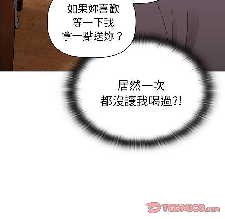 分组换换爱第68话