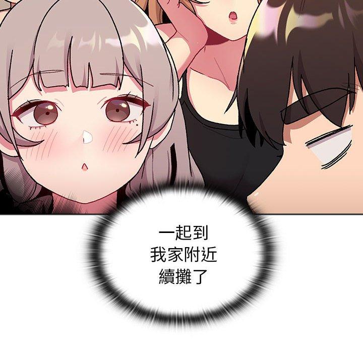 分组换换爱第68话