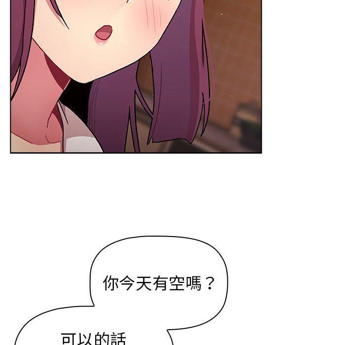 分组换换爱第68话