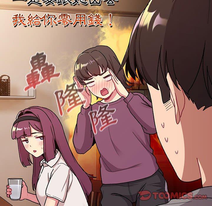 分组换换爱第68话