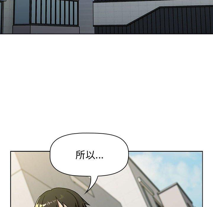 分组换换爱第68话