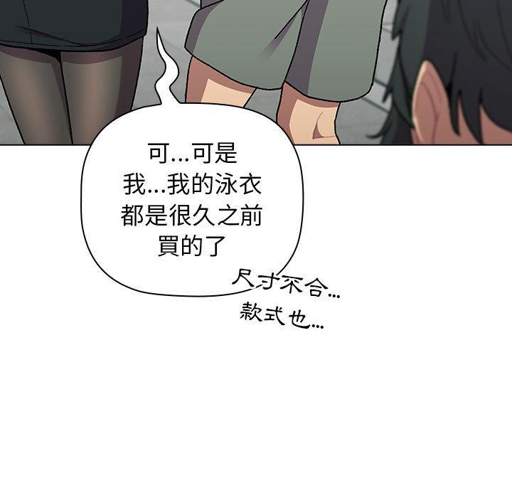 分组换换爱第68话