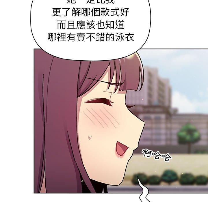 分组换换爱第68话