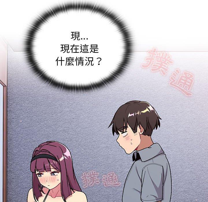 分组换换爱第68话