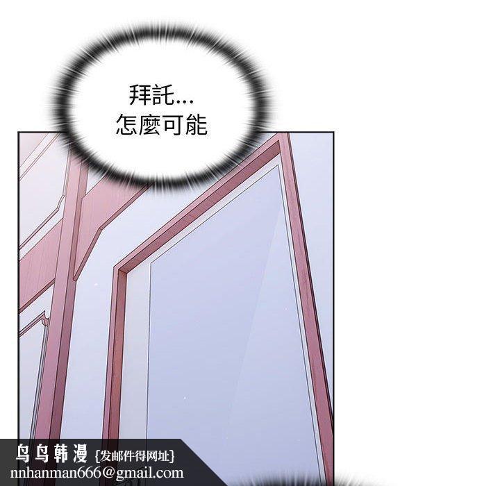 分组换换爱第68话