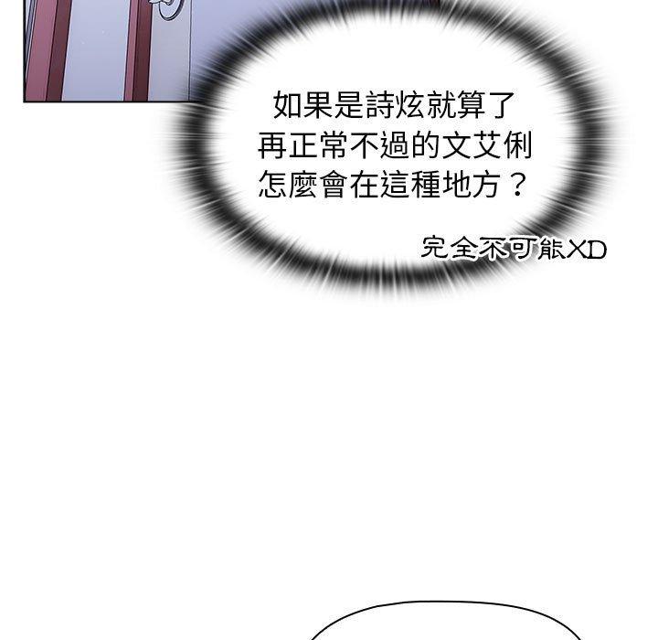 分组换换爱第68话