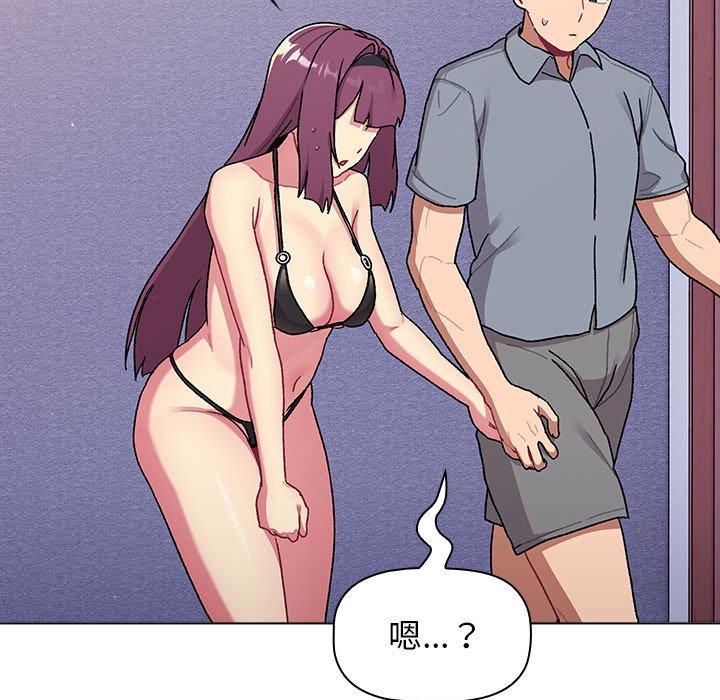 分组换换爱第68话