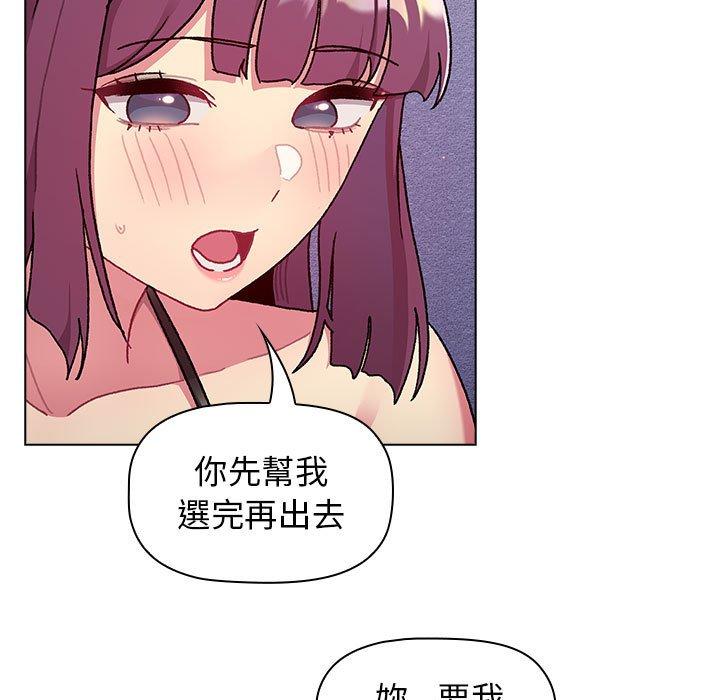 分组换换爱第68话