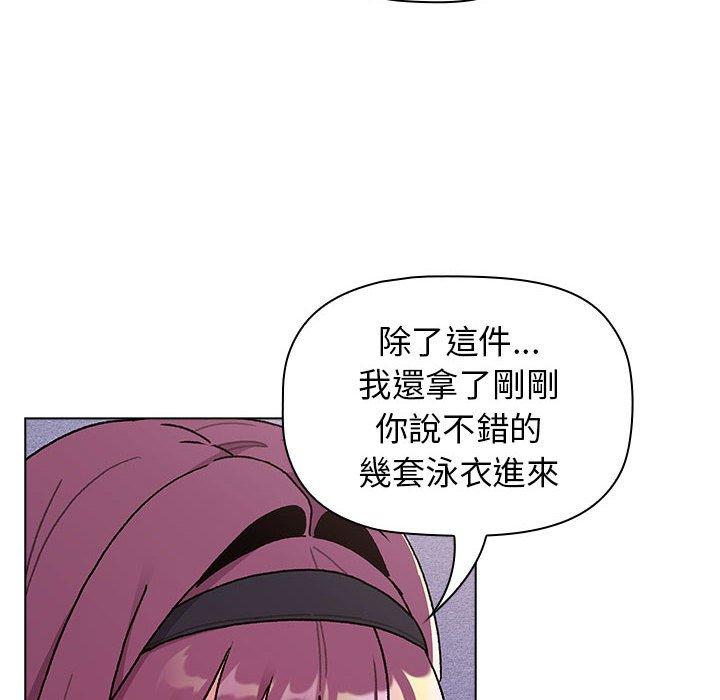 分组换换爱第68话