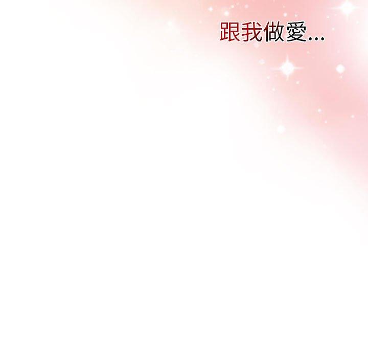 分组换换爱第68话