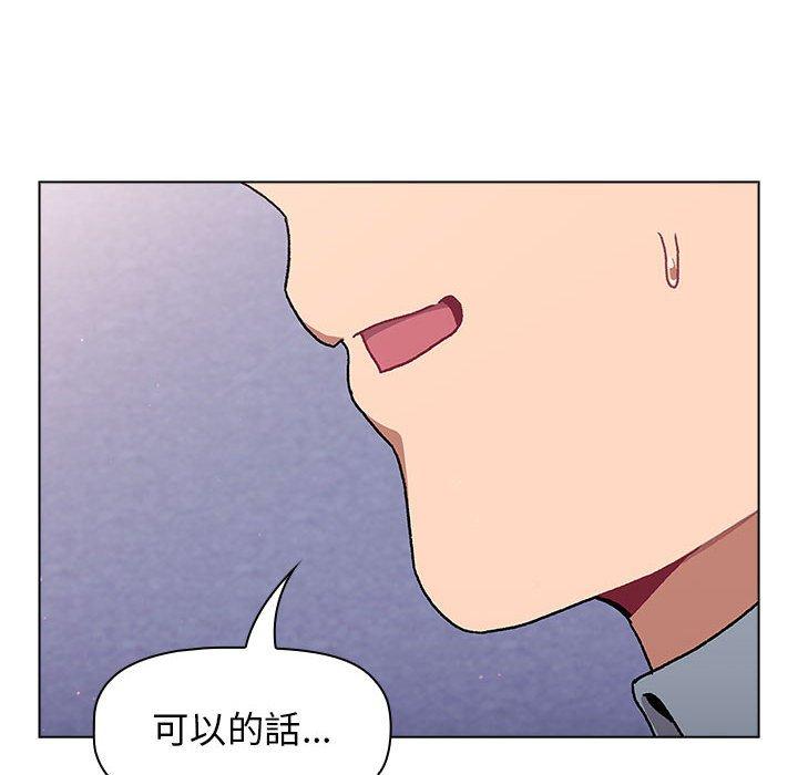 分组换换爱第68话