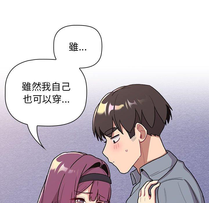 分组换换爱第68话