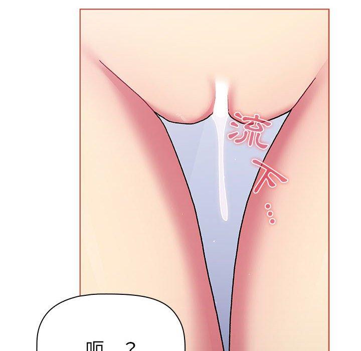 分组换换爱第68话