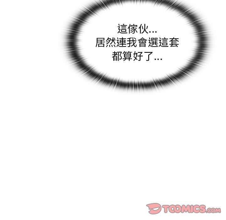 分组换换爱第68话