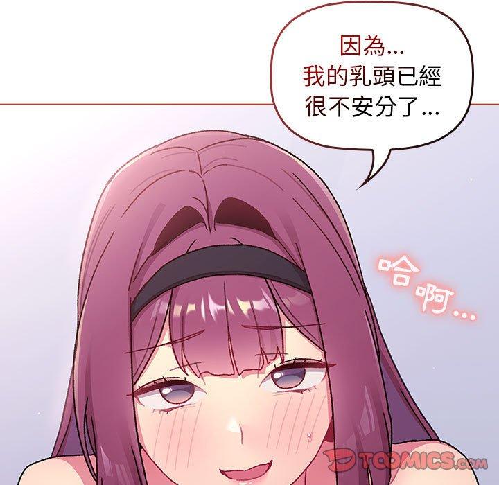 分组换换爱第68话