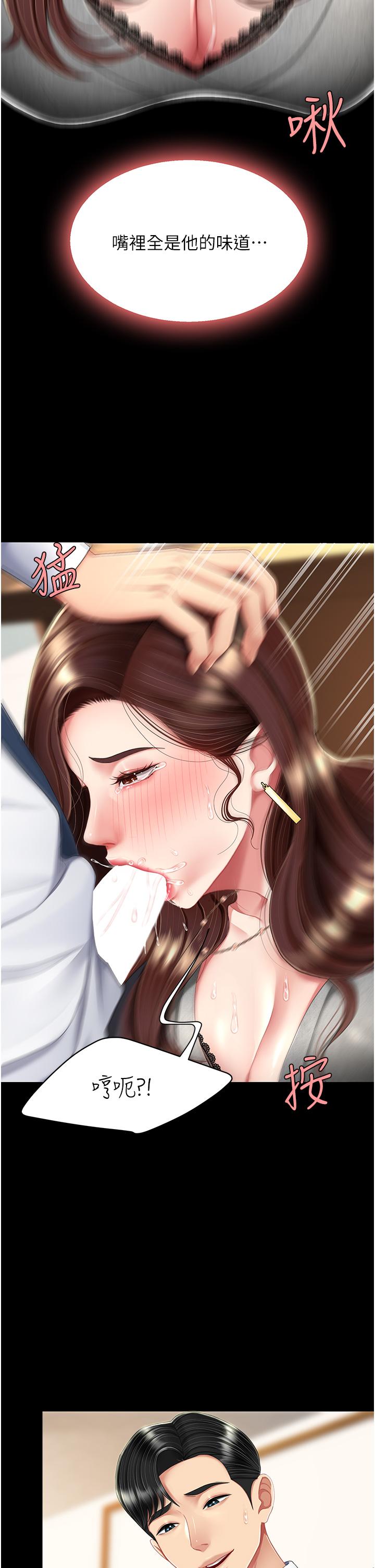 復仇母女丼第14话-岌岌可危的桌底调教