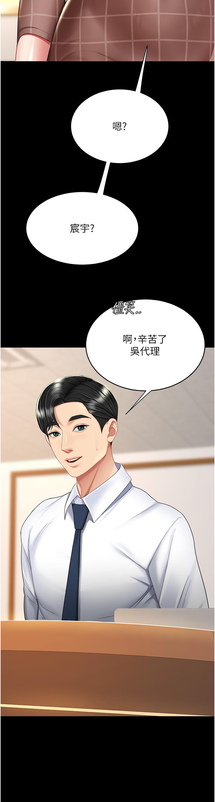 復仇母女丼第14话-岌岌可危的桌底调教