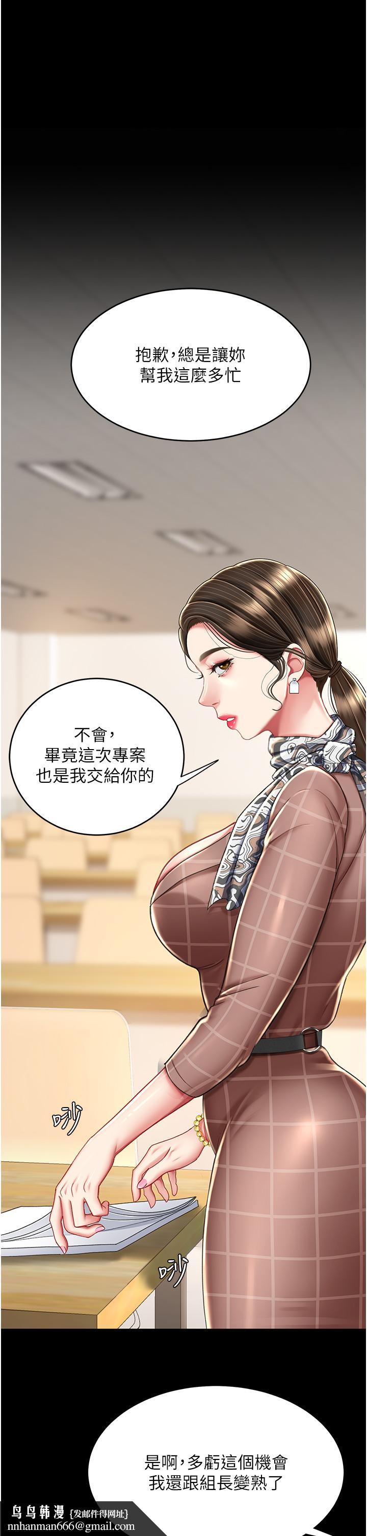 復仇母女丼第14话-岌岌可危的桌底调教