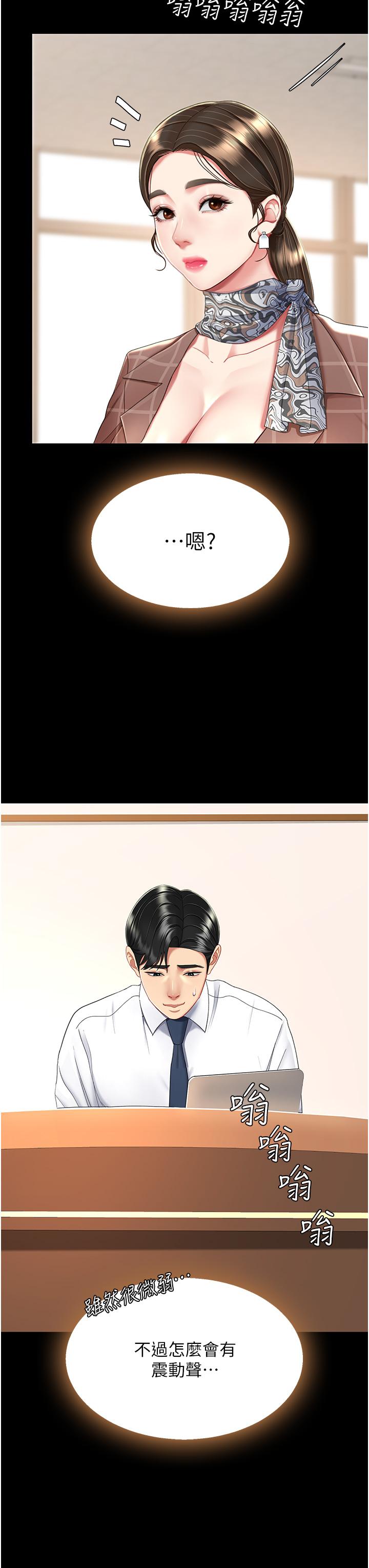 復仇母女丼第14话-岌岌可危的桌底调教