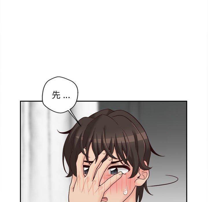 新人OL的私密帐号第9话