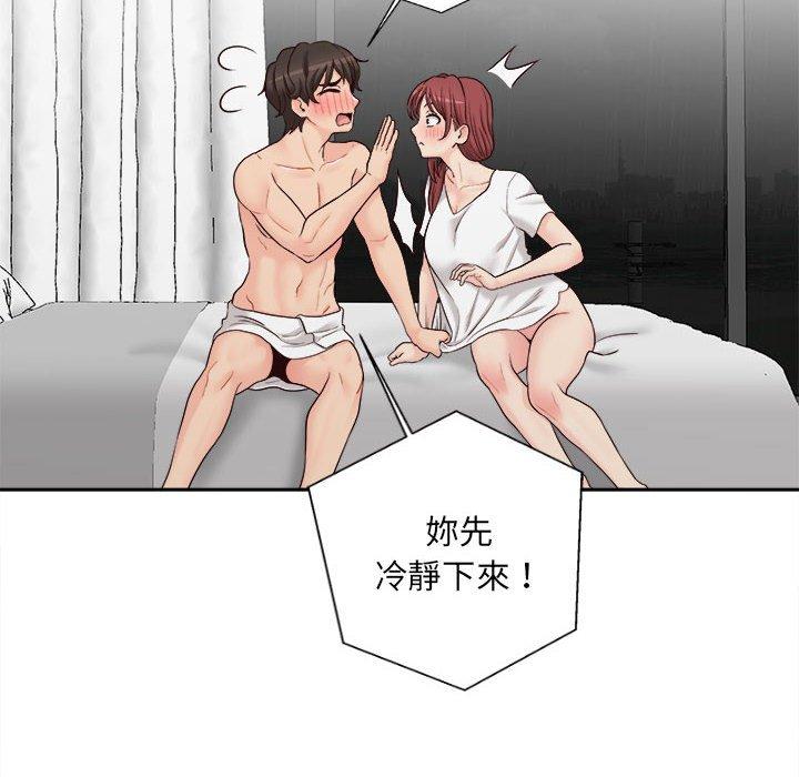 新人OL的私密帐号第9话