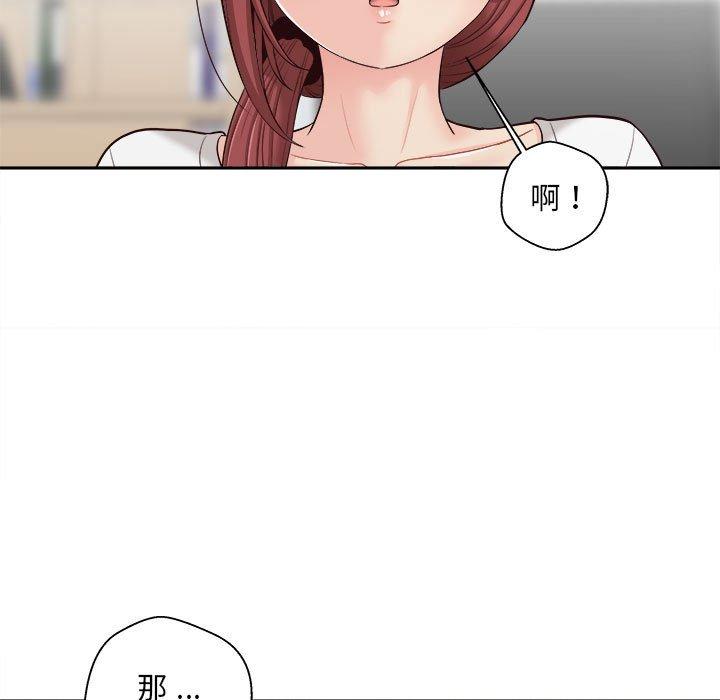 新人OL的私密帐号第9话