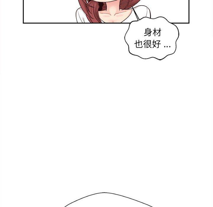 新人OL的私密帐号第9话