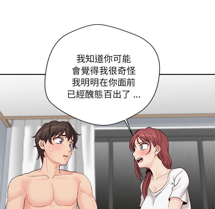 新人OL的私密帐号第9话