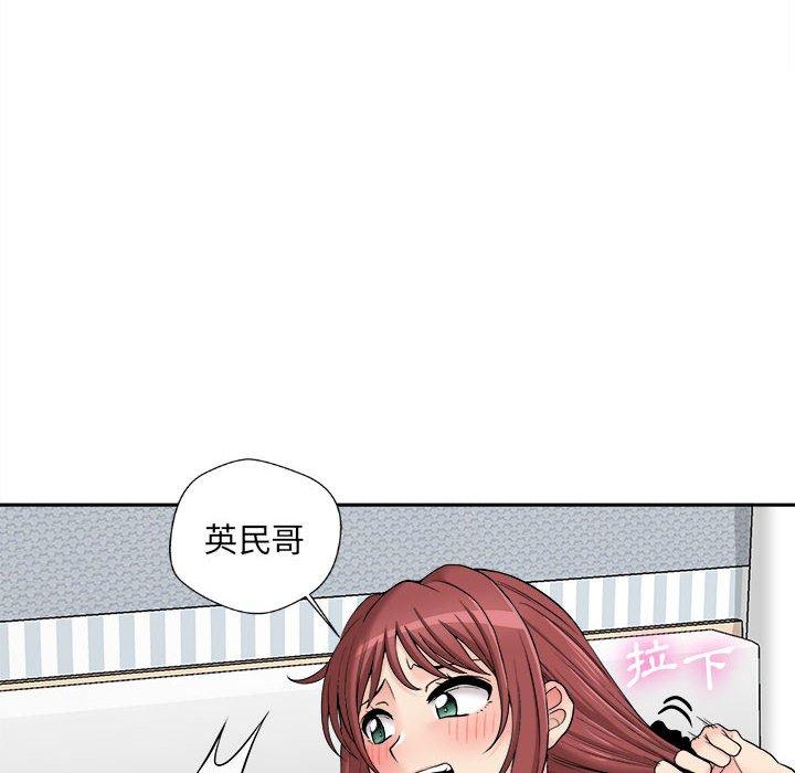 新人OL的私密帐号第9话