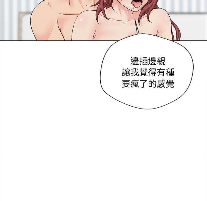 新人OL的私密帐号第9话