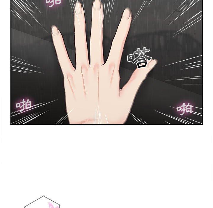 新人OL的私密帐号第9话