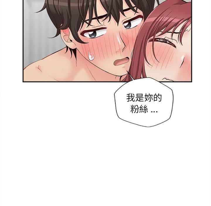 新人OL的私密帐号第9话