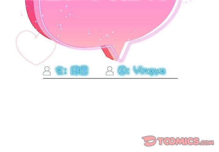 欢迎加入粉丝团！第14话