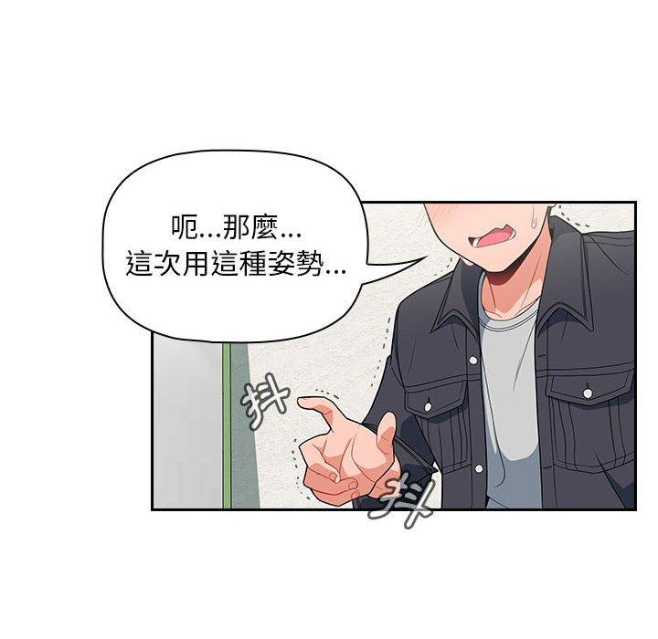 欢迎加入粉丝团！第14话