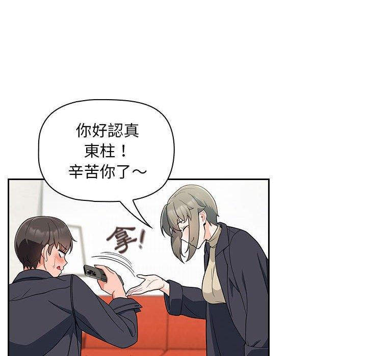 欢迎加入粉丝团！第14话