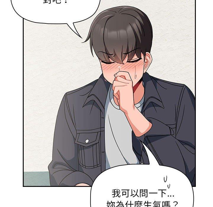 欢迎加入粉丝团！第14话