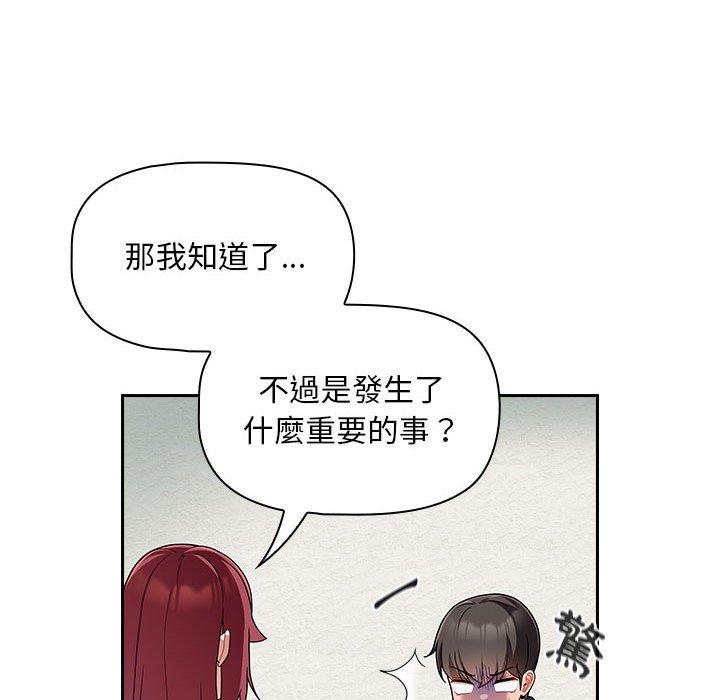 欢迎加入粉丝团！第14话