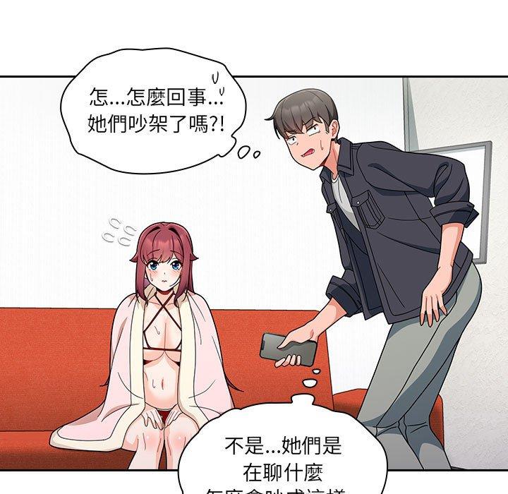 欢迎加入粉丝团！第14话