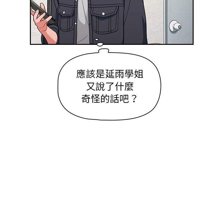 欢迎加入粉丝团！第14话