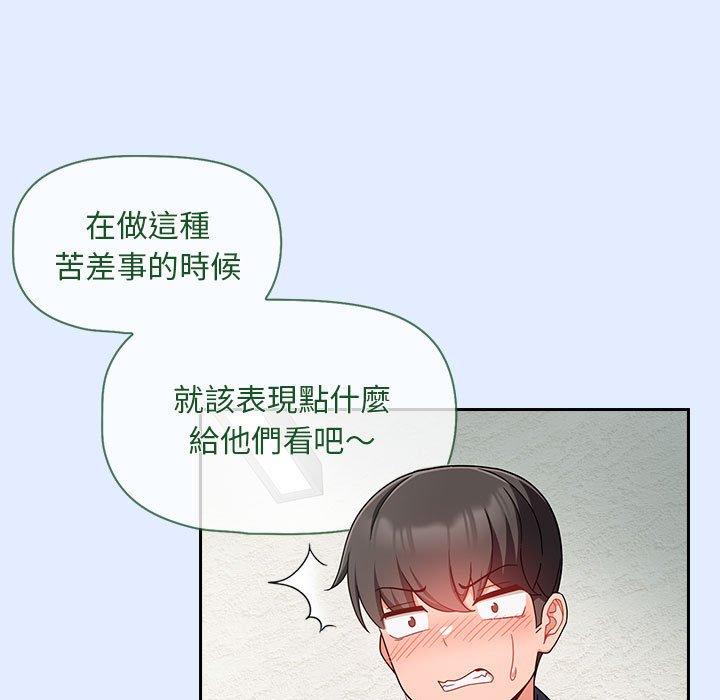 欢迎加入粉丝团！第14话