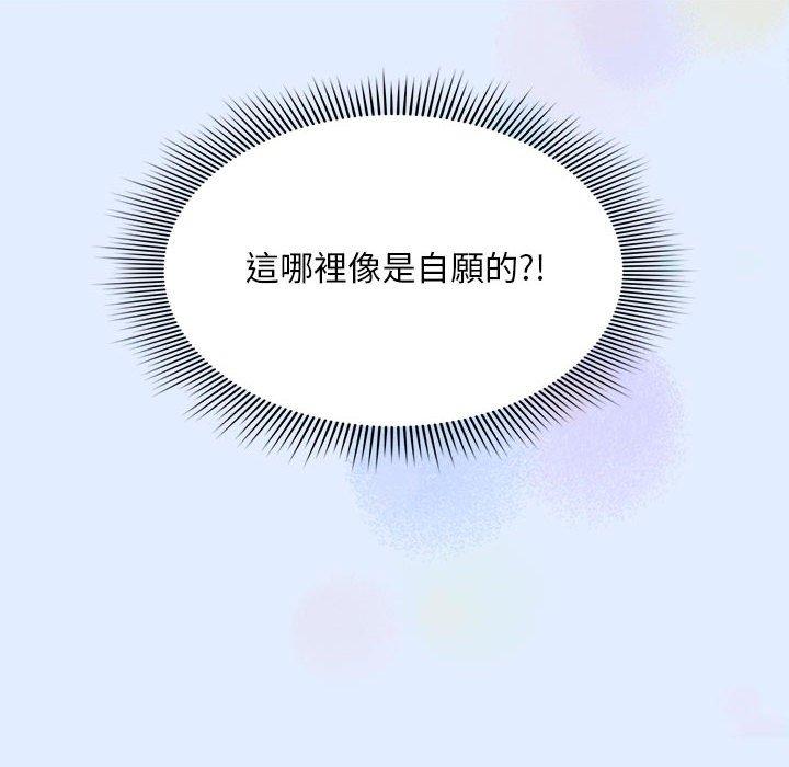 欢迎加入粉丝团！第14话