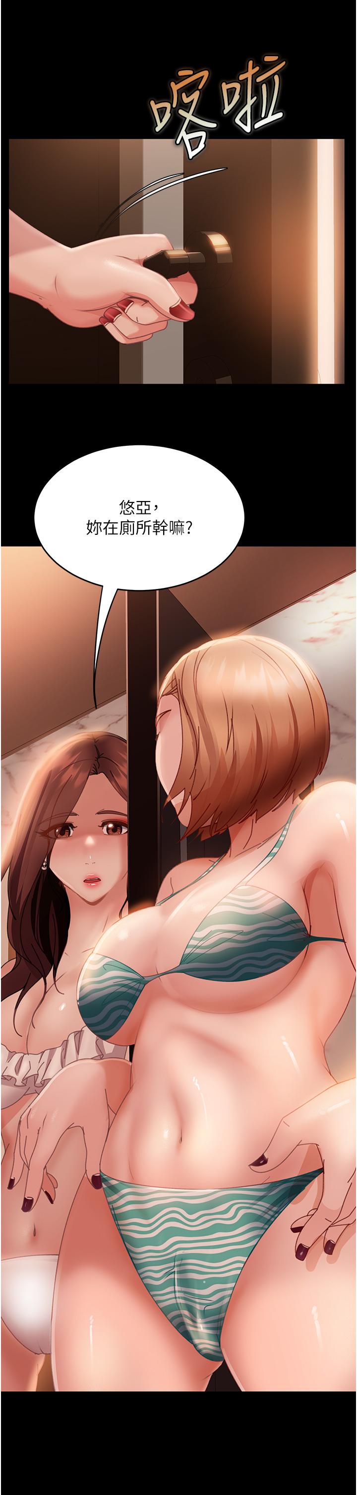 直男逆袭婚友社第19话-自行开启的按摩棒