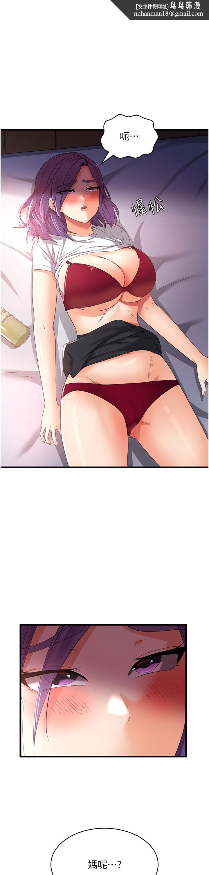 消灾解饿第24话-宛如章鱼的超强吸力！