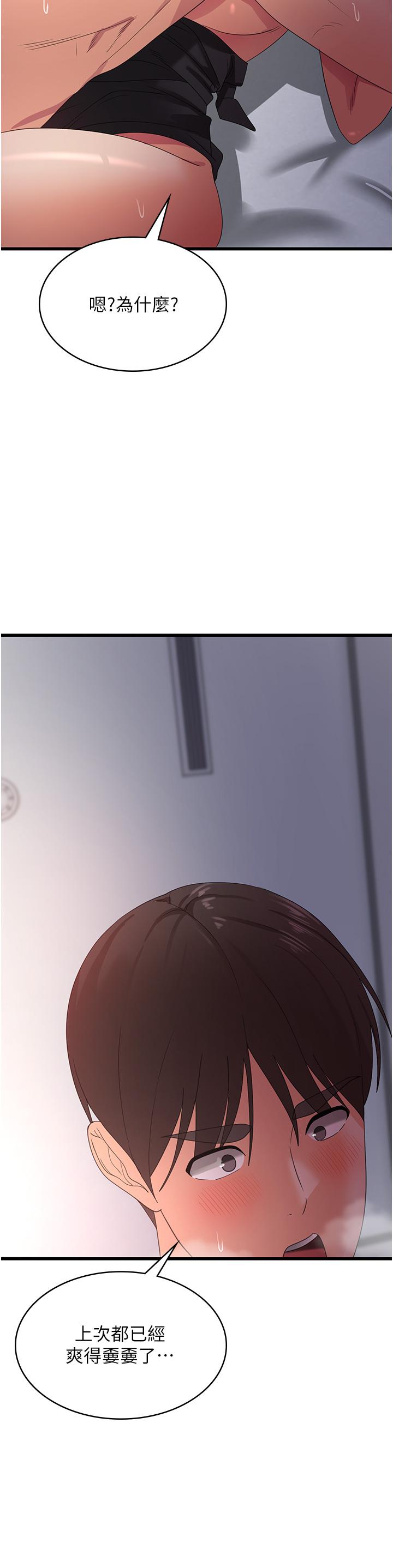 消灾解饿第24话-宛如章鱼的超强吸力！