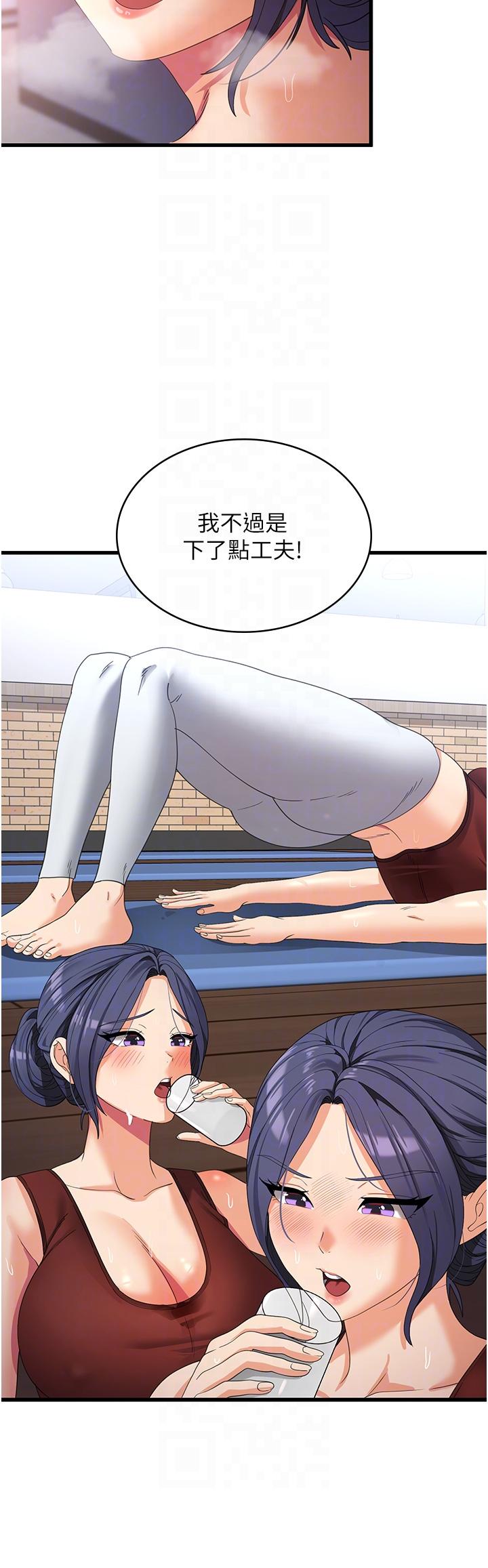 消灾解饿第24话-宛如章鱼的超强吸力！