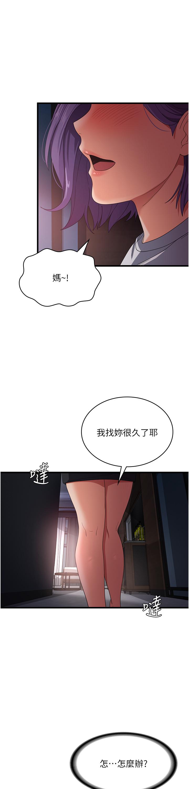 消灾解饿第24话-宛如章鱼的超强吸力！