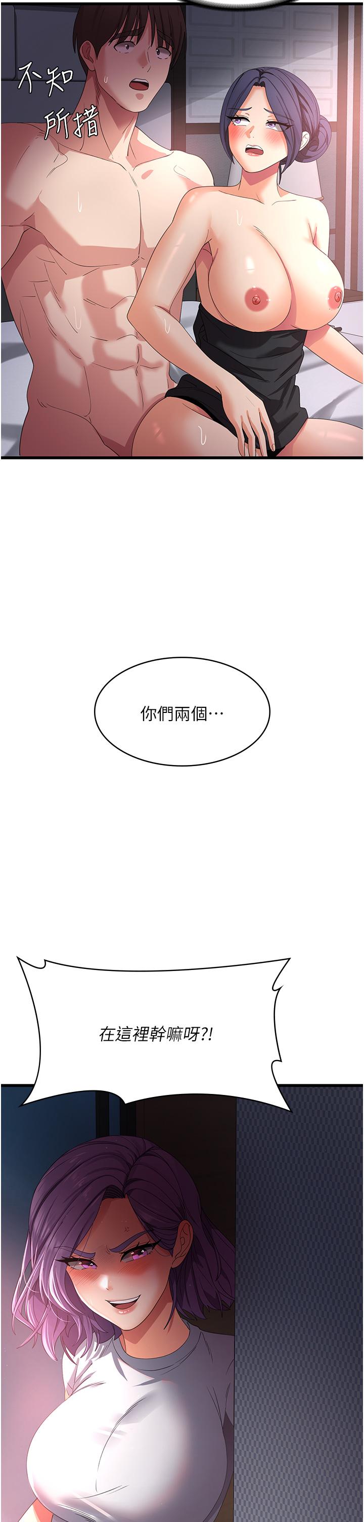 消灾解饿第24话-宛如章鱼的超强吸力！