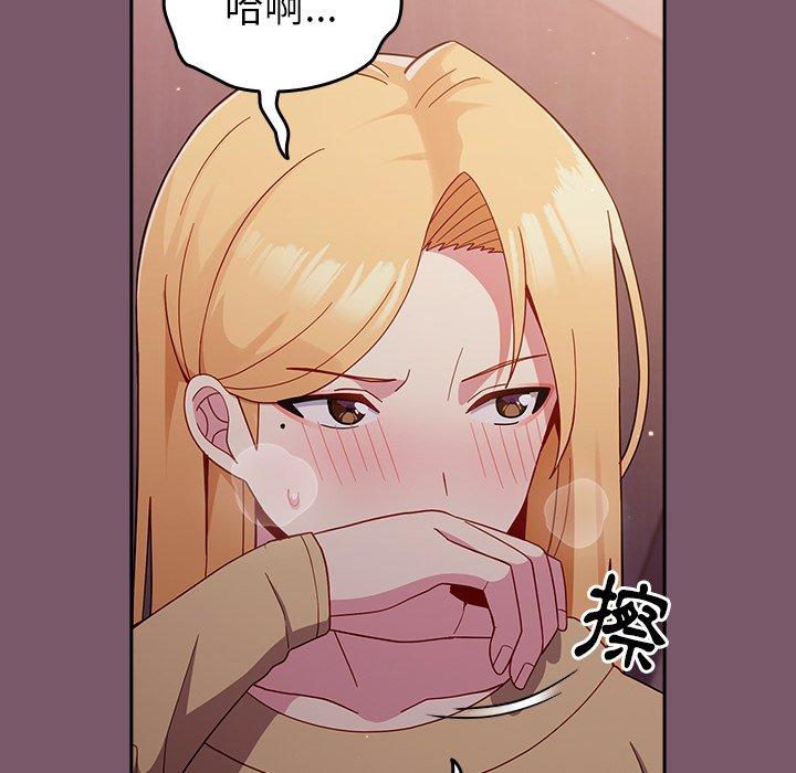 青梅以上恋人未满第20话